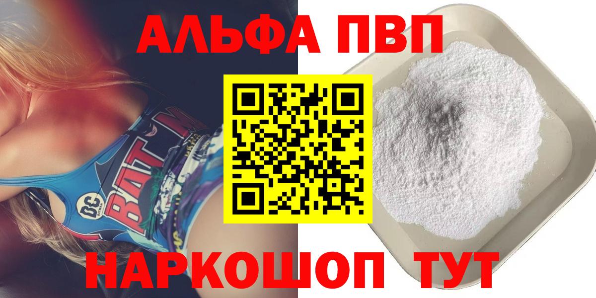 А ПВП Соль Ессентуки