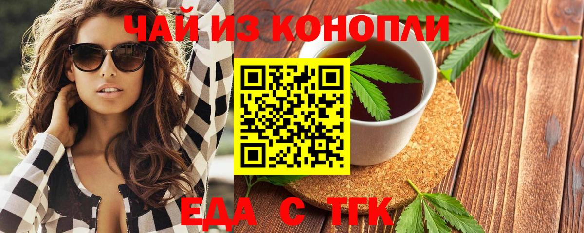 Canna-Cookies конопля  Вход с VPN  Ессентуки 