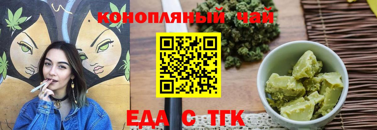 Еда ТГК марихуана Ессентуки