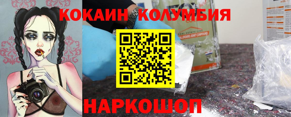COCAIN Колумбийский  Вход с VPN  где можно купить наркотик  Кокаин VHQ  Ессентуки 