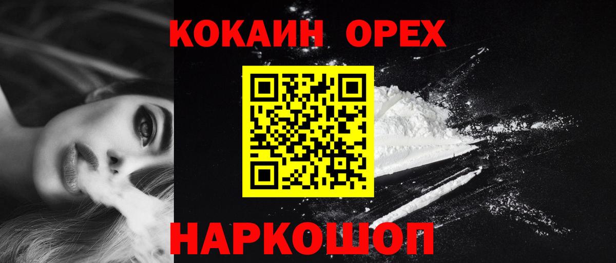 КОКАИН Columbia Ессентуки