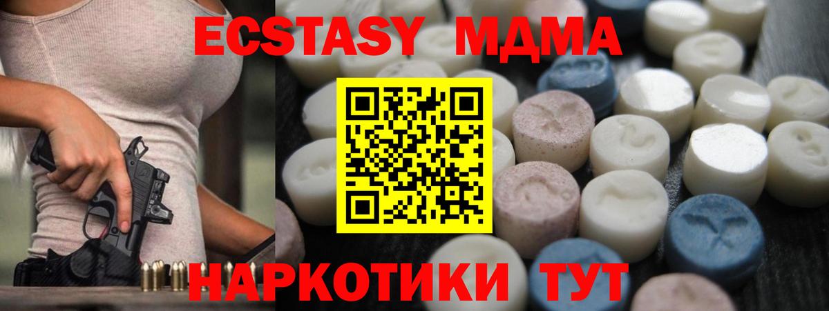 даркнет наркотические препараты  Экстази 280мг  дарнет шоп  Вход с VPN  Экстази  Ессентуки 
