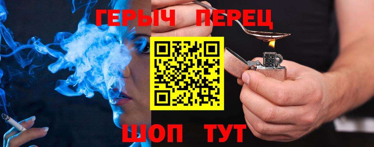 Героин герыч  Вход с VPN  Ессентуки 