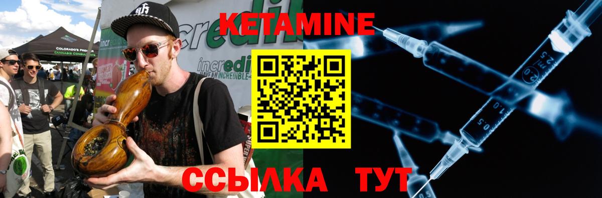КЕТАМИН ketamine  Вход с VPN  Ессентуки  Кетамин VHQ 