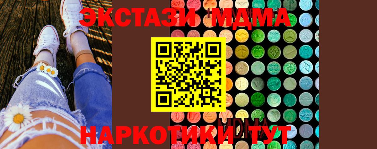 MDMA кристаллы  МДМА  Ессентуки  MDMA crystal  Вход с VPN 