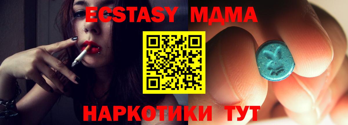 МДМА кристаллы Ессентуки