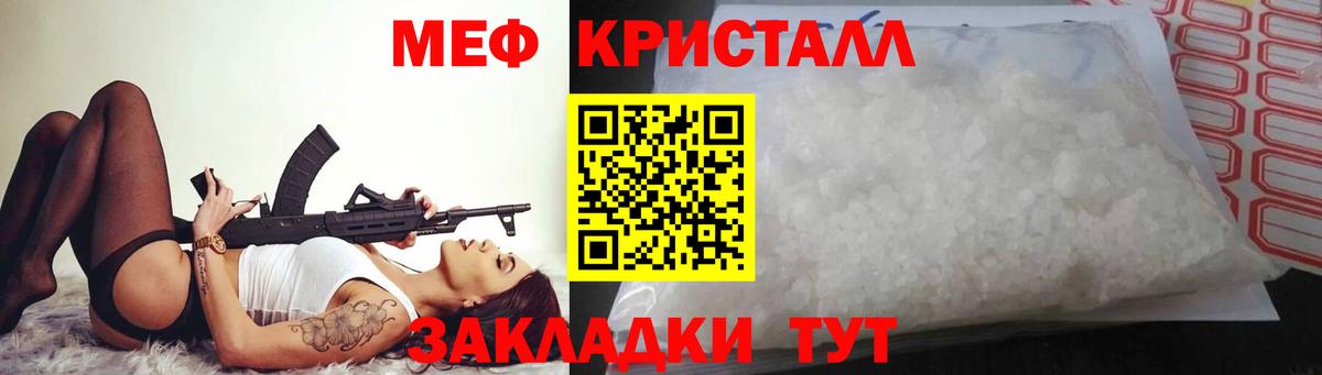 МЕФ мука Ессентуки