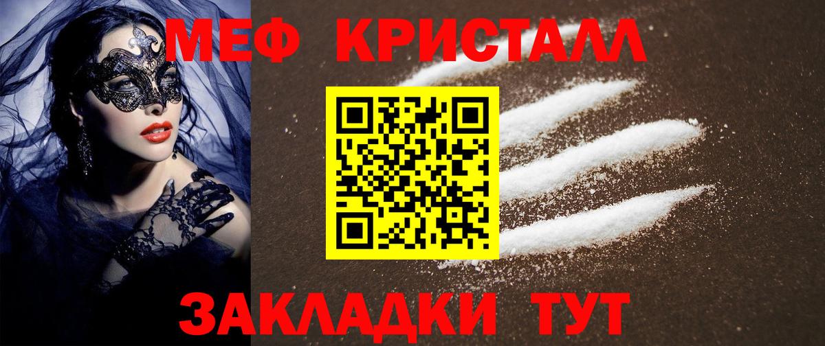 Мефедрон мяу мяу  МЯУ-МЯУ VHQ  Ессентуки  Вход с VPN 
