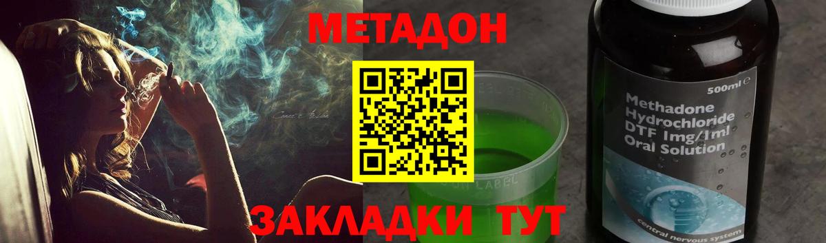 Метадон VHQ  Вход с VPN  МЕТАДОН мёд  Ессентуки 