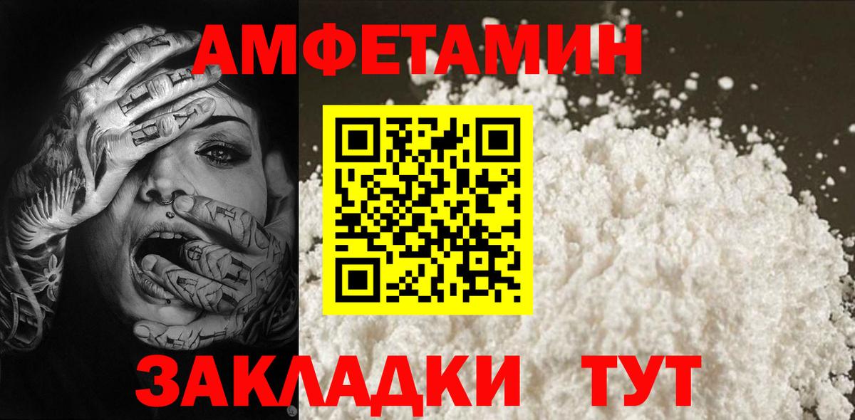 Первитин Декстрометамфетамин 99.9% Ессентуки