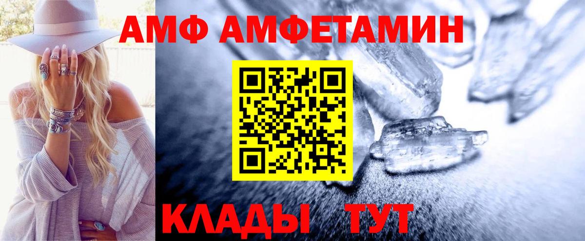 Первитин кристалл  Вход с VPN  Первитин кристалл  Ессентуки 