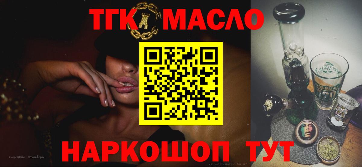 Дистиллят ТГК Wax  где купить наркоту  Ессентуки  Вход с VPN 