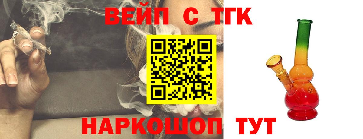 Дистиллят ТГК концентрат Ессентуки